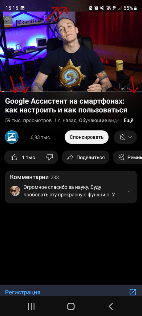 Подсветка Ambient Mode в Ютуб