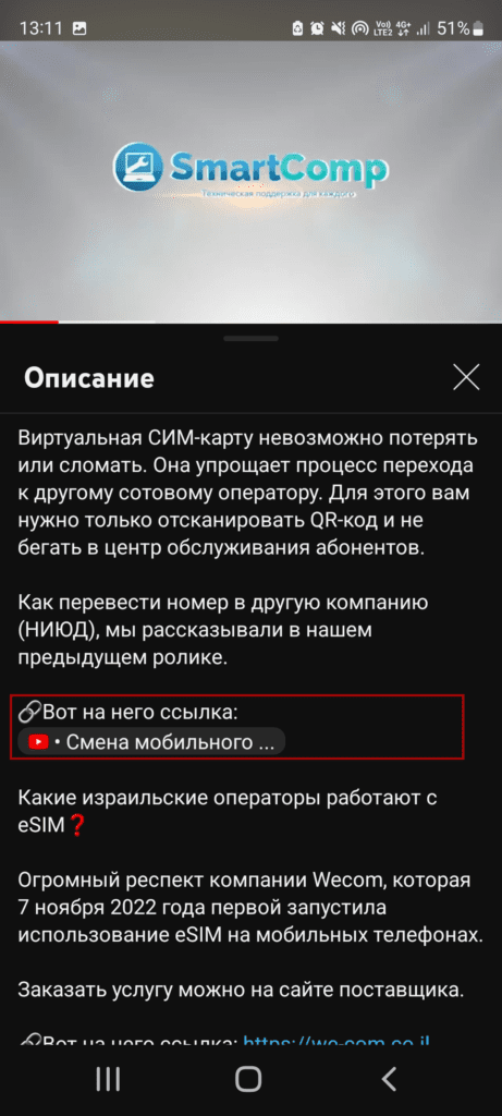 Ссылки на видео в Ютубе