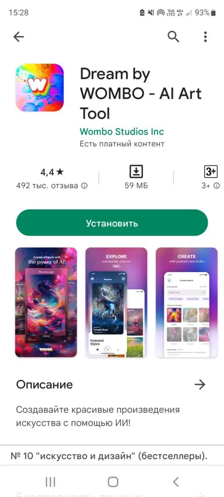 Лучшее приложение для Андроид 2022