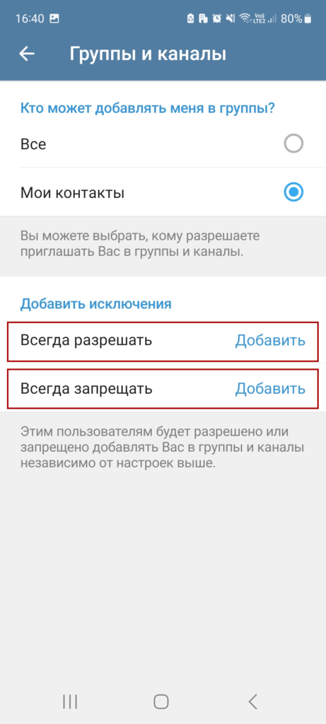 Автоматическая отправка пригласительных ссылок в Телеграме