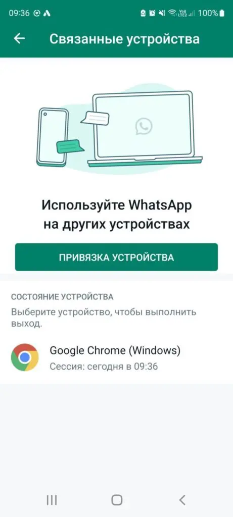 Как настроить безопасность в WhatsApp и Telegram