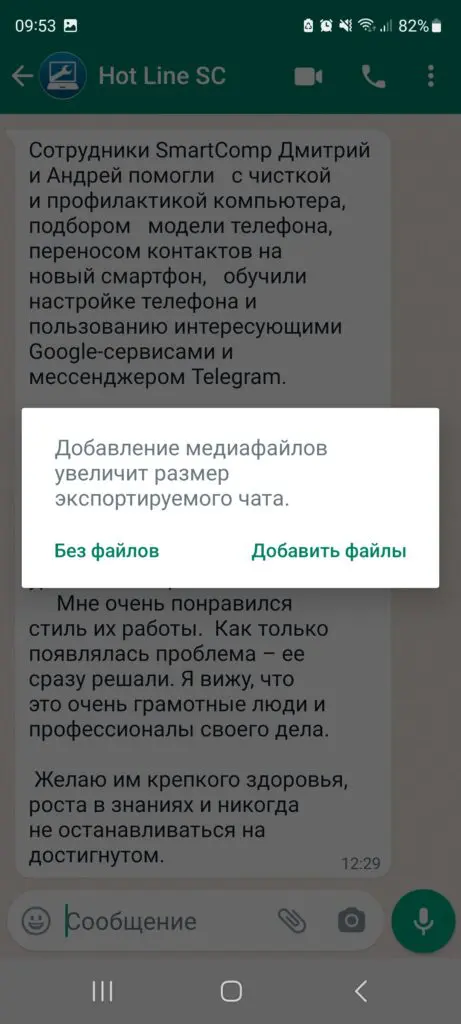 Лайфхак: как перенести чат из WhatsApp в Telegram