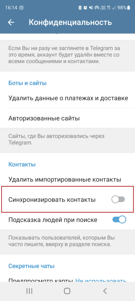 Как проверить активные сеансы в Телеграме