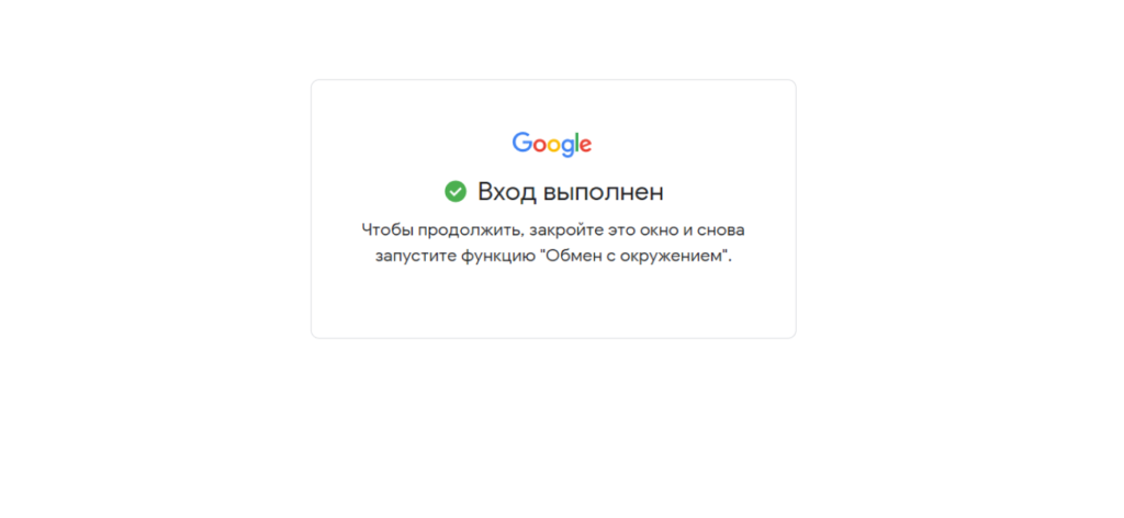 На Windows теперь возможен обмен файлами между ПК и Android с помощью приложения Nearby Share