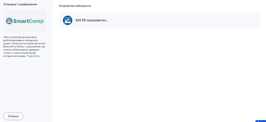 На Windows теперь возможен обмен файлами между ПК и Android с помощью приложения Nearby Share
