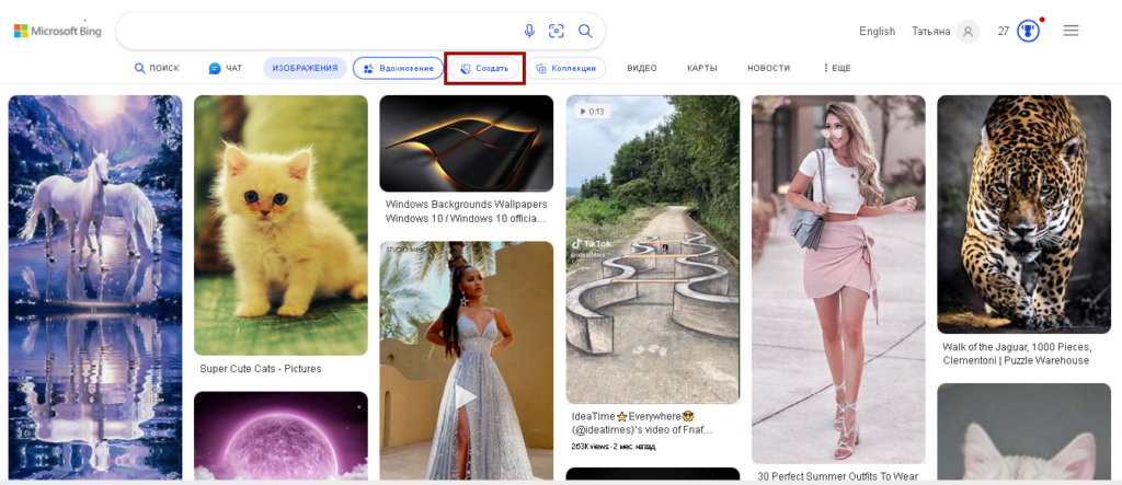 Вход в Bing Image Creator